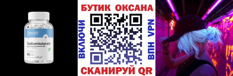цена   Куровское  БУТИРАТ Butirat 