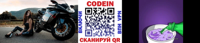 ссылка на мегу маркетплейс Куровское Кодеиновый сироп Lean Purple Drank