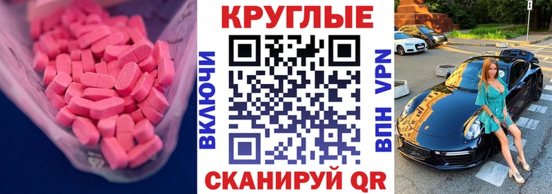 ЭКСТАЗИ 250 мг Куровское
