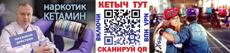 Кетамин VHQ  закладки  OMG зеркало  Куровское 