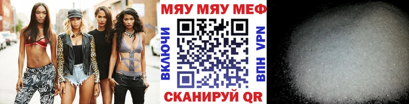 МЕФ mephedrone Куровское