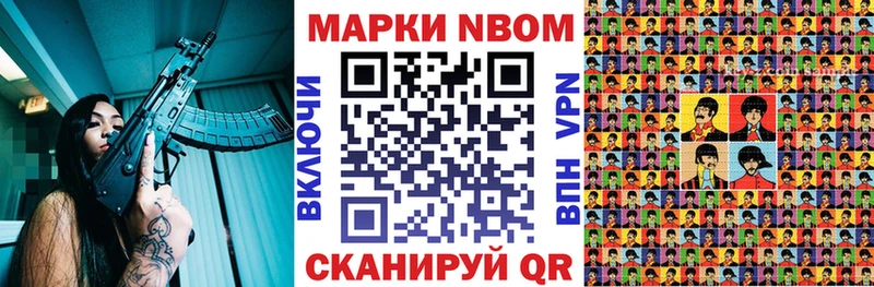 закладка Куровское Марки NBOMe 1,8мг